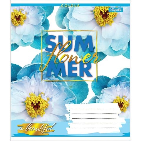 А5/18 лин. 1В SUMMER FLOWER, тетрадь учен.