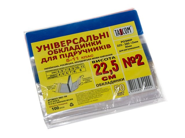 Обложка для учебников универсальная №2 TASCOM  22,5*32  (50/1000)