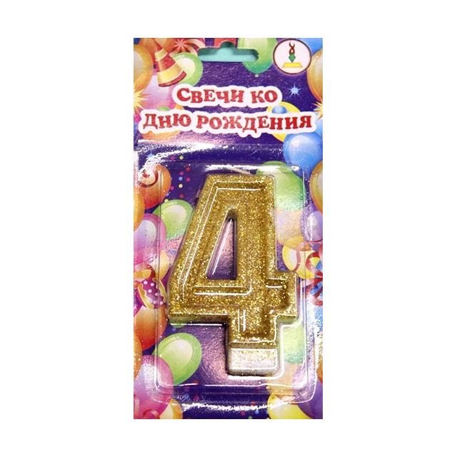 Свічка-цифра для торту золото &quot;4&quot;