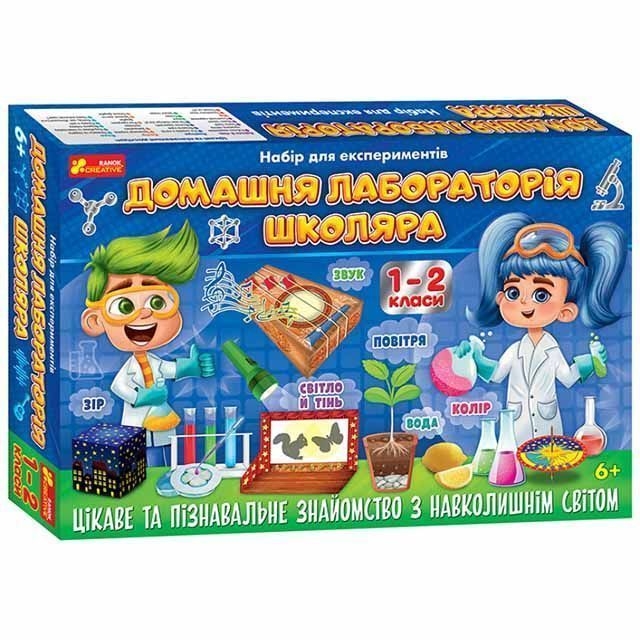 Набор для экспериментов. Домашняя лаборатория школьника 1-2 класс 12132068У