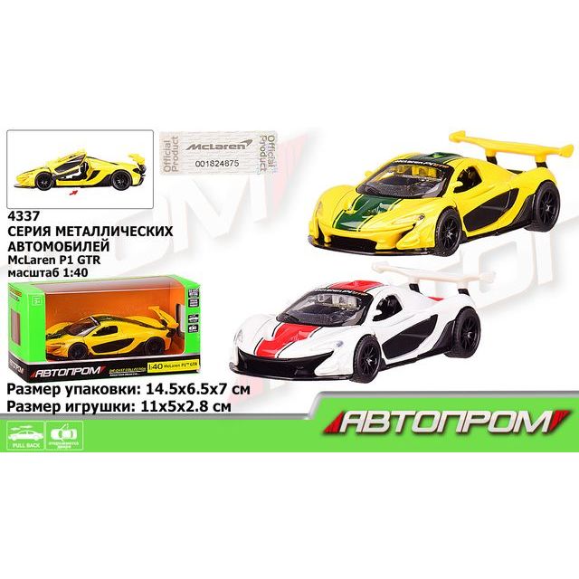 Машинка игрушечная Mclaren P1 GTR металл АВТОПРОМ арт. 4337 1:40, 2 цвета