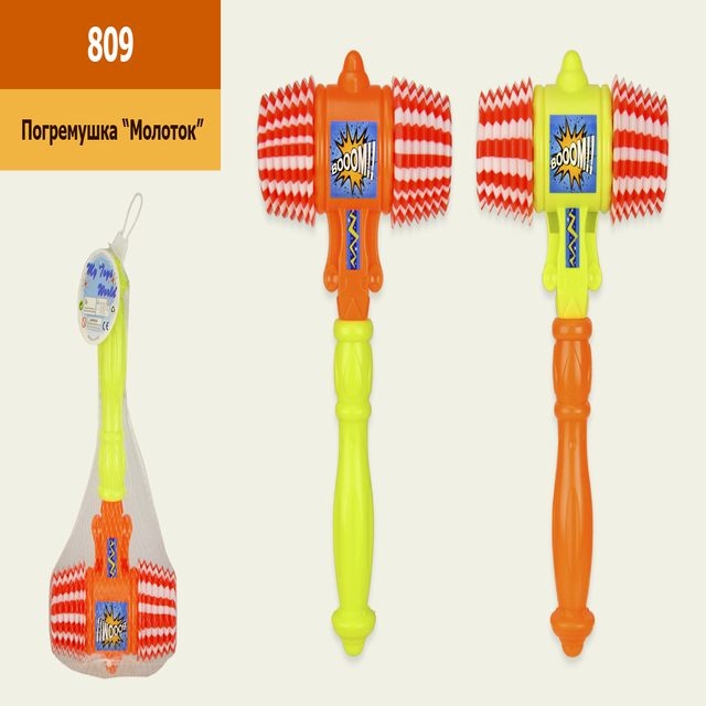 Молоточок  арт. 809 (216шт/2)  пискавка, 2 кольори мікс,  сітка 30*16*6,5 см