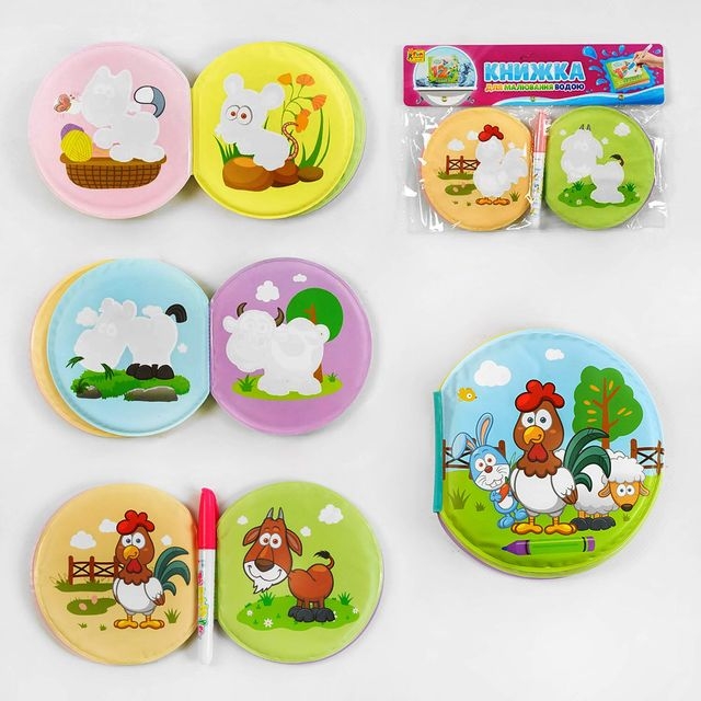 гр Книжка для малюків 47199 (144/2) &quot;4FUN Game Club&quot;, &quot;Тваринки&quot;, малювання водою, пензлик, в пакеті