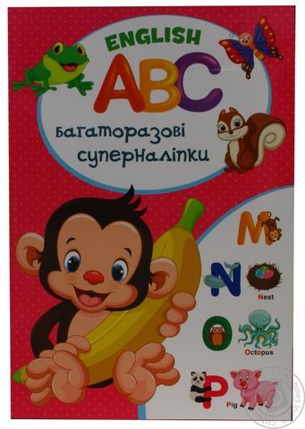 Книга &quot;Багаторазові суперналіпки. English ABC&quot;
